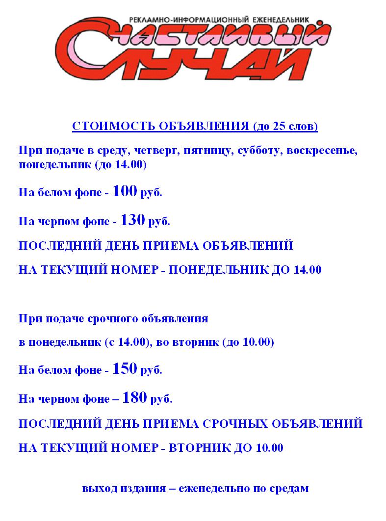 Подать Объявление О Знакомствах Подать Объявление О Знакомствах